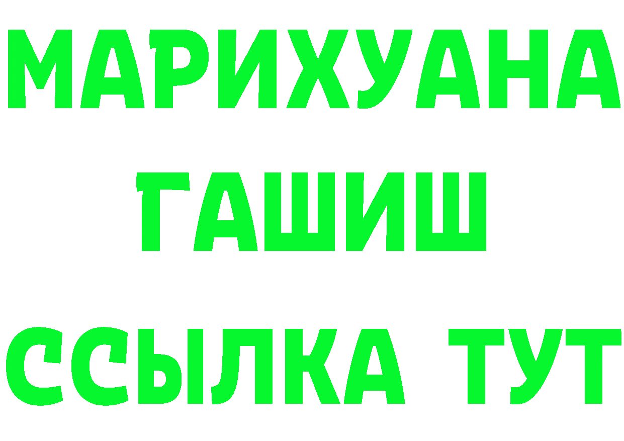 МАРИХУАНА OG Kush как зайти дарк нет hydra Лиски